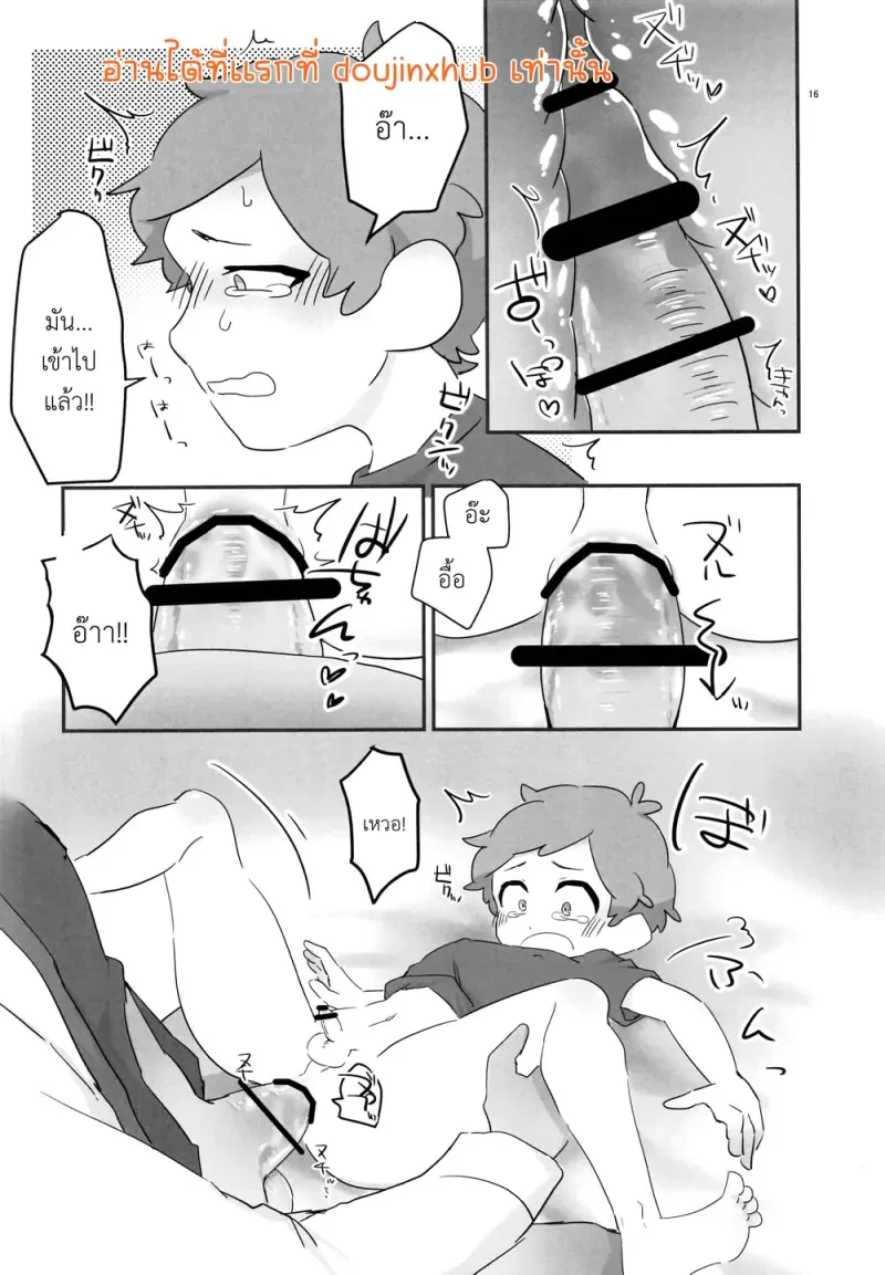 คืนฝันร้าย - 15