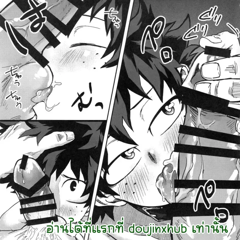 ผมเป็นฮีโร่ไม่ได้ - 4