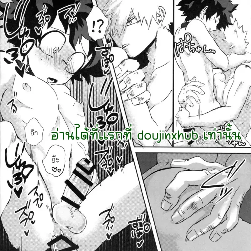 ผมเป็นฮีโร่ไม่ได้ - 15
