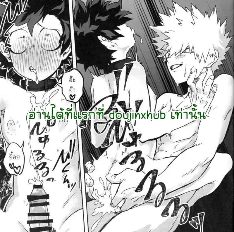 ผมเป็นฮีโร่ไม่ได้ - 16