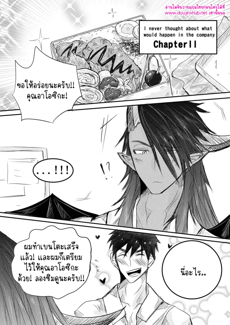 เรื่องเหลือจะเชื่อในออฟฟิศ 02 - 1