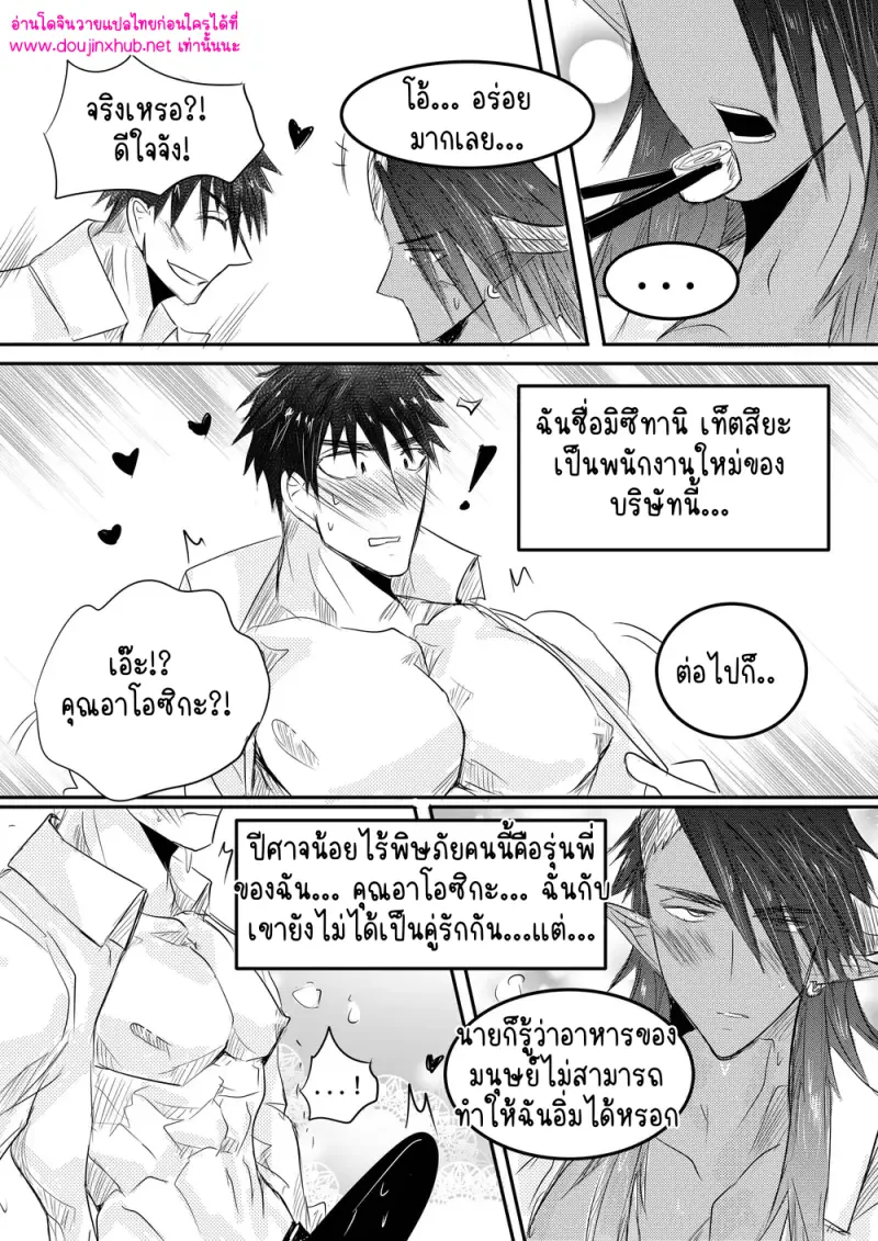 เรื่องเหลือจะเชื่อในออฟฟิศ 02 - 2