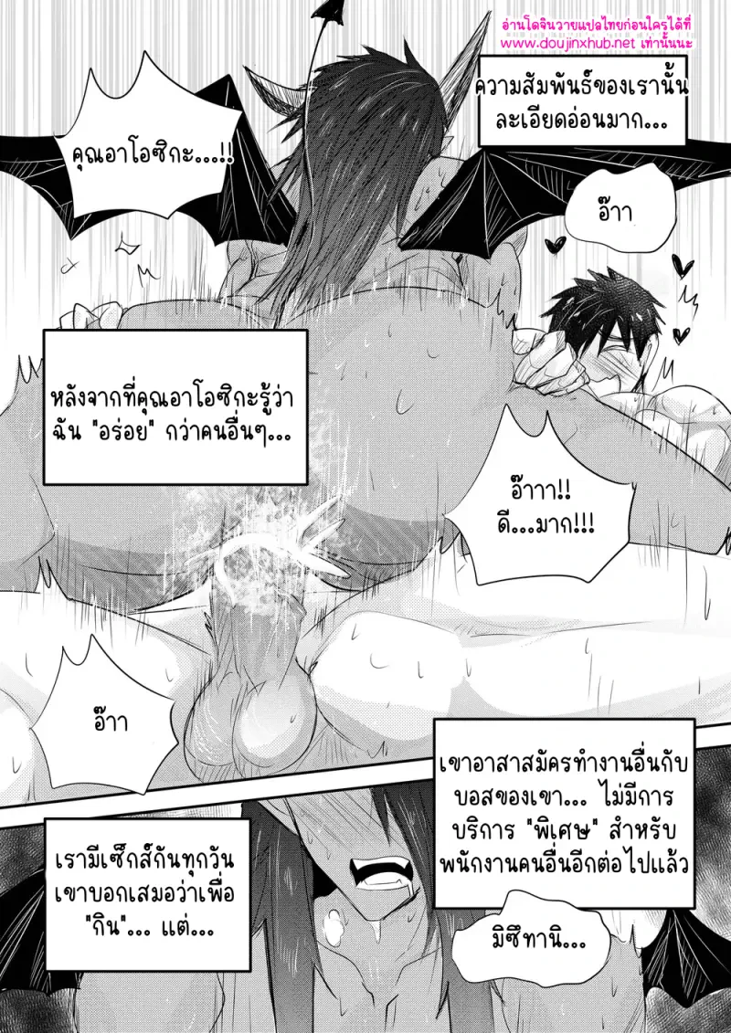เรื่องเหลือจะเชื่อในออฟฟิศ 02 - 3