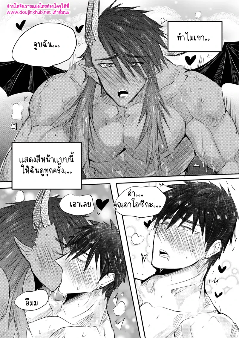 เรื่องเหลือจะเชื่อในออฟฟิศ 02 - 4