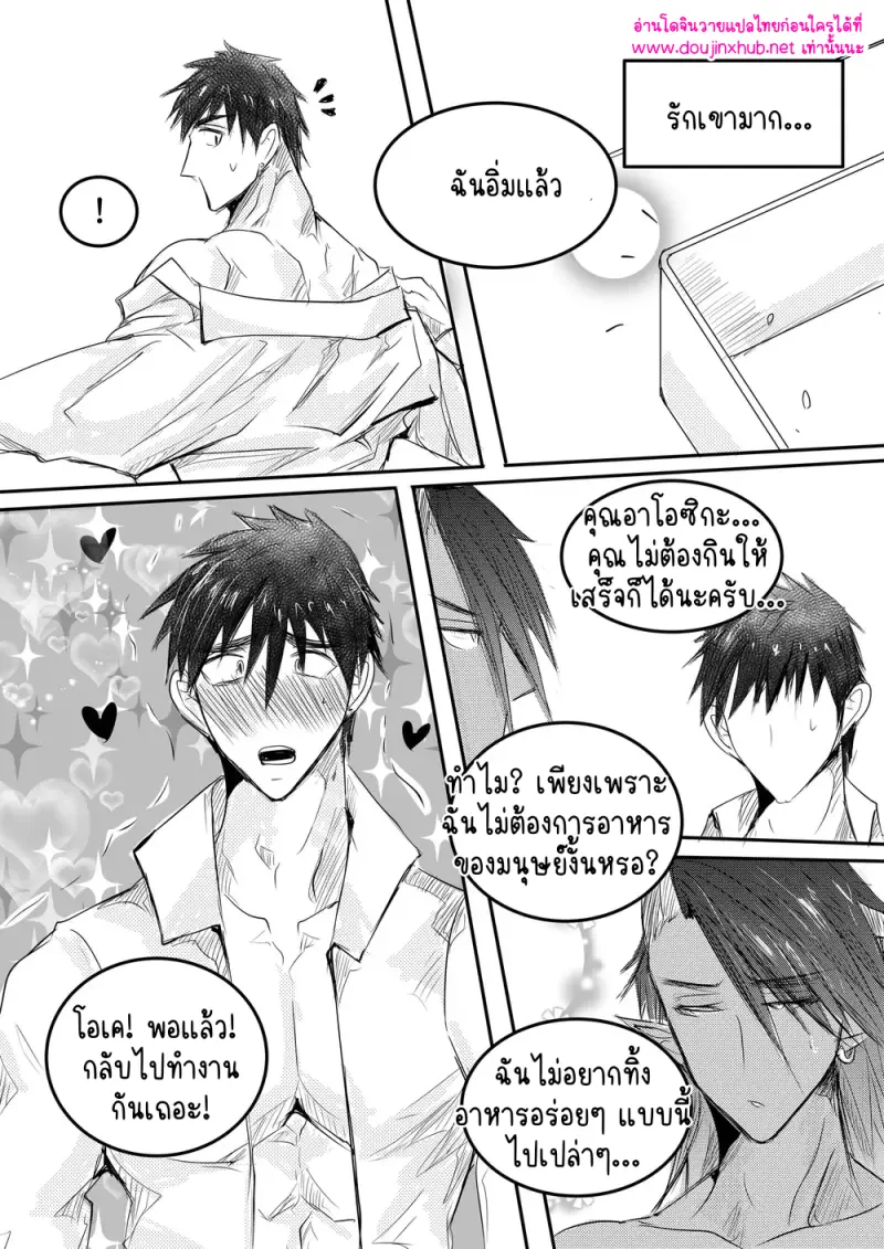 เรื่องเหลือจะเชื่อในออฟฟิศ 02 - 6