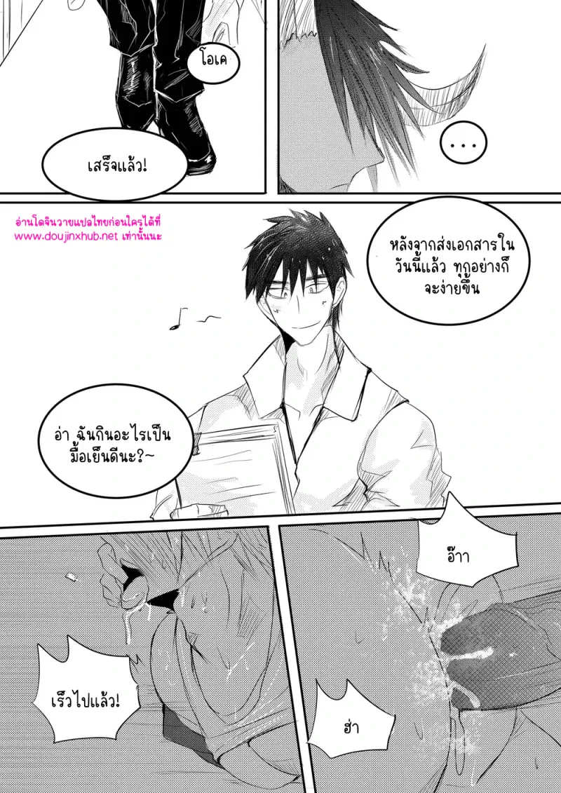 เรื่องเหลือจะเชื่อในออฟฟิศ 02 - 9