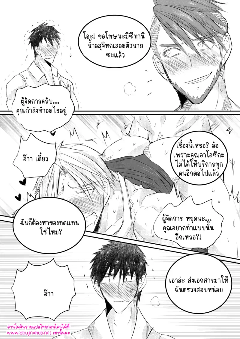 เรื่องเหลือจะเชื่อในออฟฟิศ 02 - 12