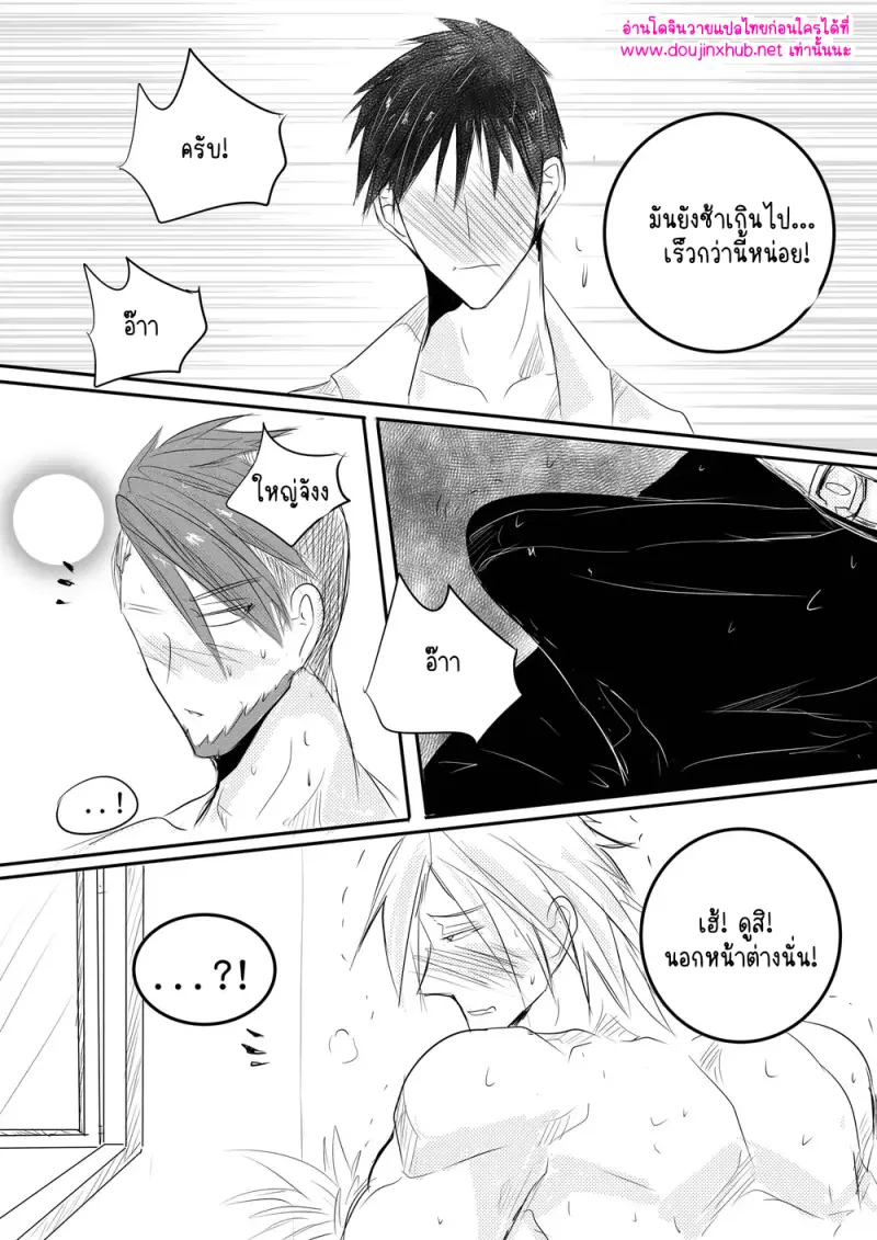 เรื่องเหลือจะเชื่อในออฟฟิศ 02 - 14