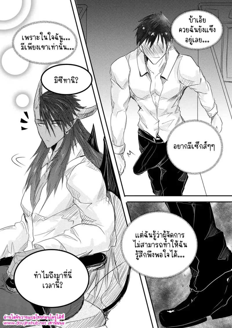 เรื่องเหลือจะเชื่อในออฟฟิศ 02 - 21