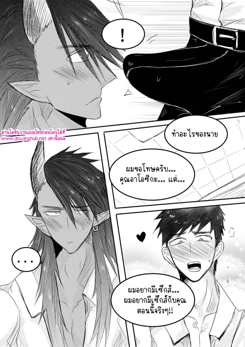 เรื่องเหลือจะเชื่อในออฟฟิศ 02 - 22