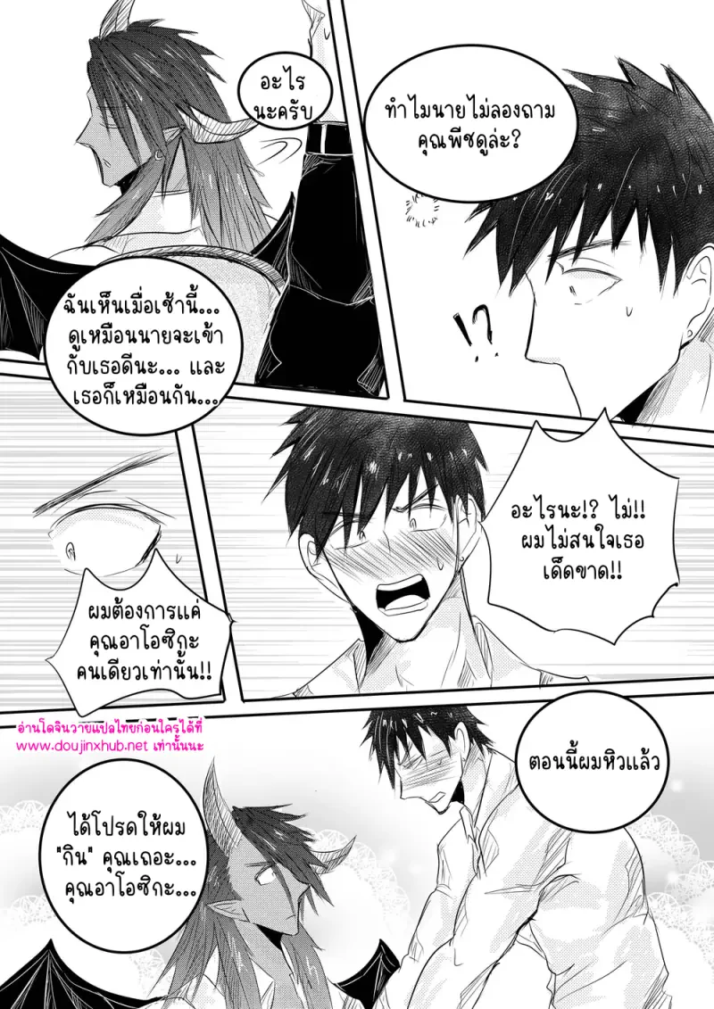 เรื่องเหลือจะเชื่อในออฟฟิศ 02 - 23