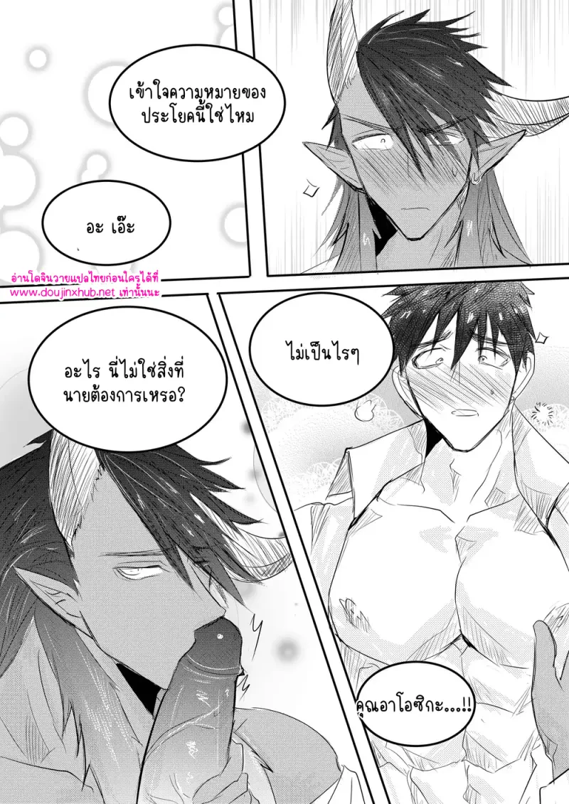 เรื่องเหลือจะเชื่อในออฟฟิศ 02 - 24