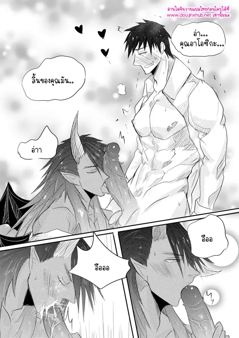 เรื่องเหลือจะเชื่อในออฟฟิศ 02 - 25