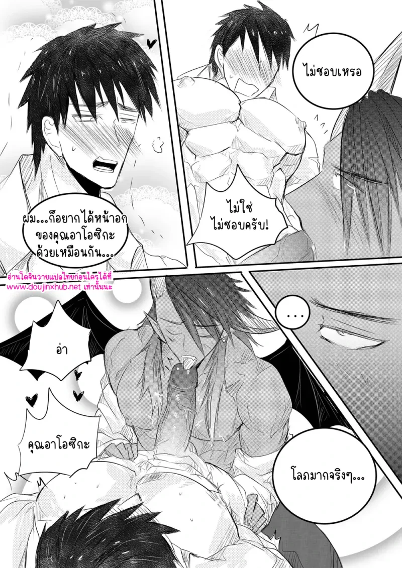 เรื่องเหลือจะเชื่อในออฟฟิศ 02 - 26