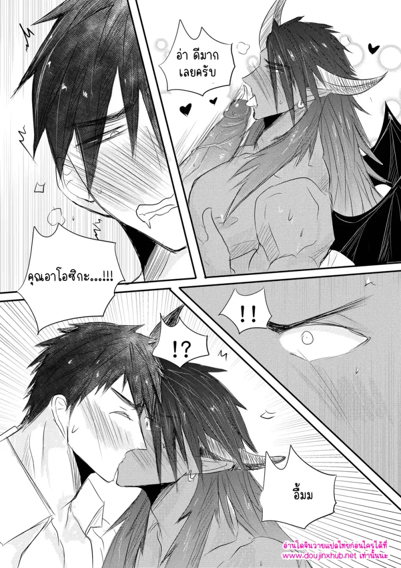 เรื่องเหลือจะเชื่อในออฟฟิศ 02 - 27