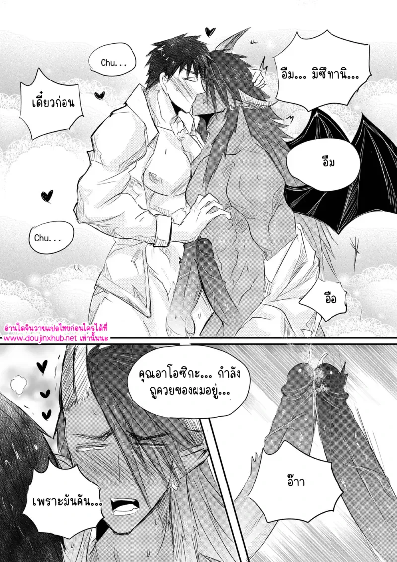 เรื่องเหลือจะเชื่อในออฟฟิศ 02 - 28