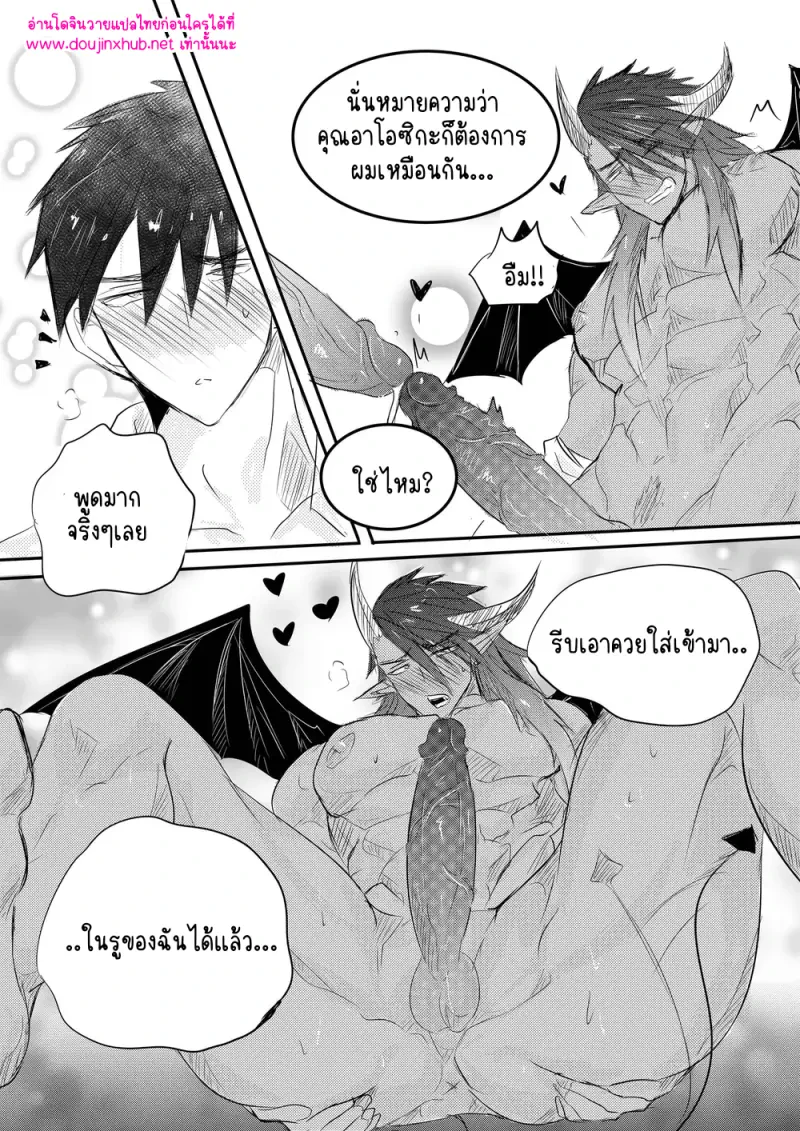 เรื่องเหลือจะเชื่อในออฟฟิศ 02 - 29