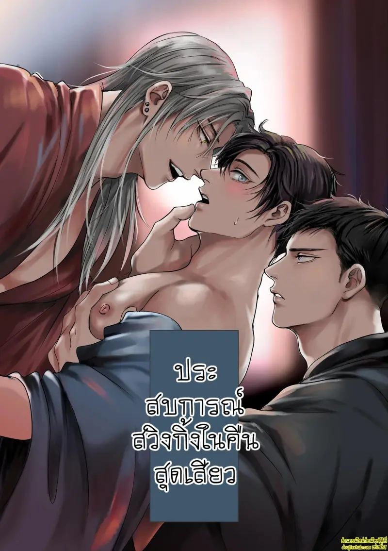 A One-Night Experience 001.jpg