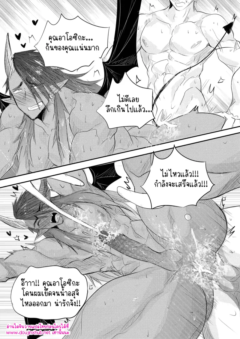 เรื่องเหลือจะเชื่อในออฟฟิศ 02 - 34
