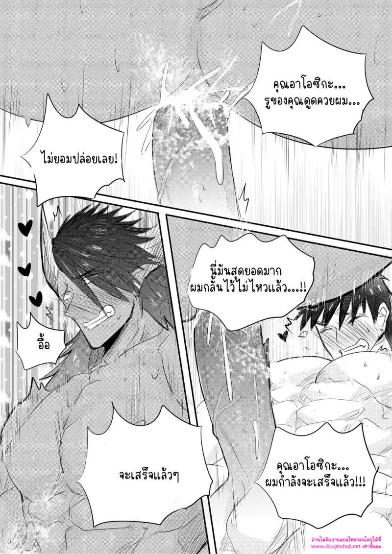 เรื่องเหลือจะเชื่อในออฟฟิศ 02 - 38