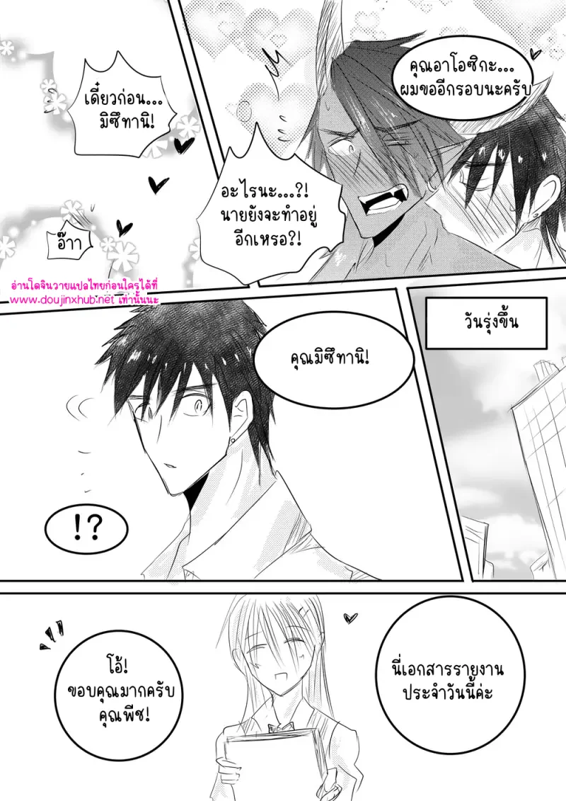 เรื่องเหลือจะเชื่อในออฟฟิศ 02 - 40