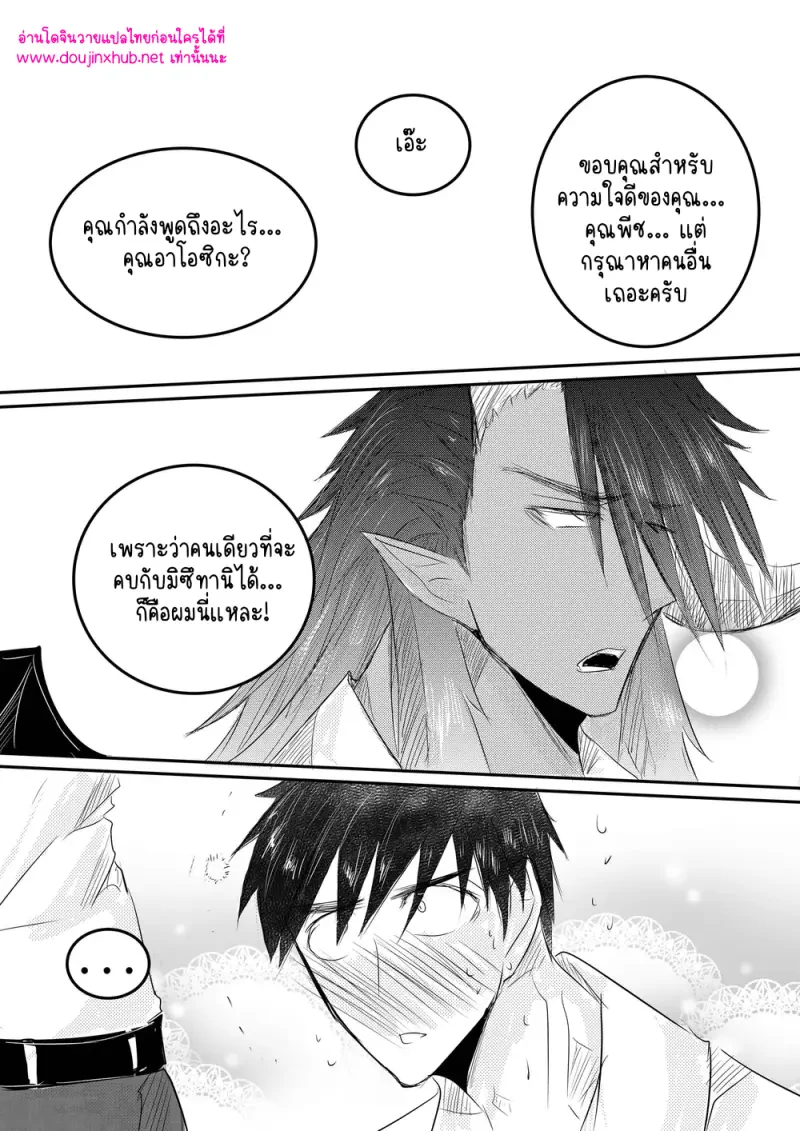 เรื่องเหลือจะเชื่อในออฟฟิศ 02 - 42