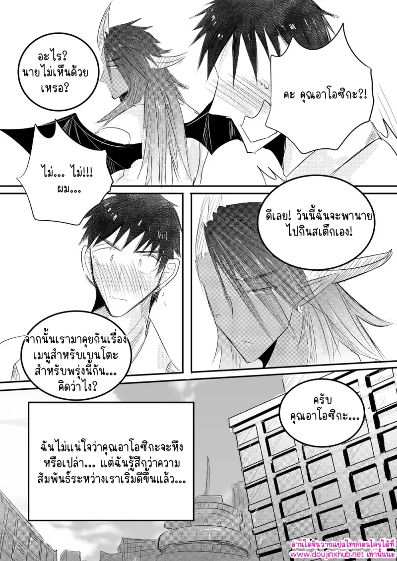 เรื่องเหลือจะเชื่อในออฟฟิศ 02 - 43