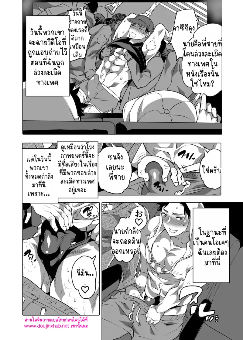หนุ่มๆในร้านทำผิวแทน - 20