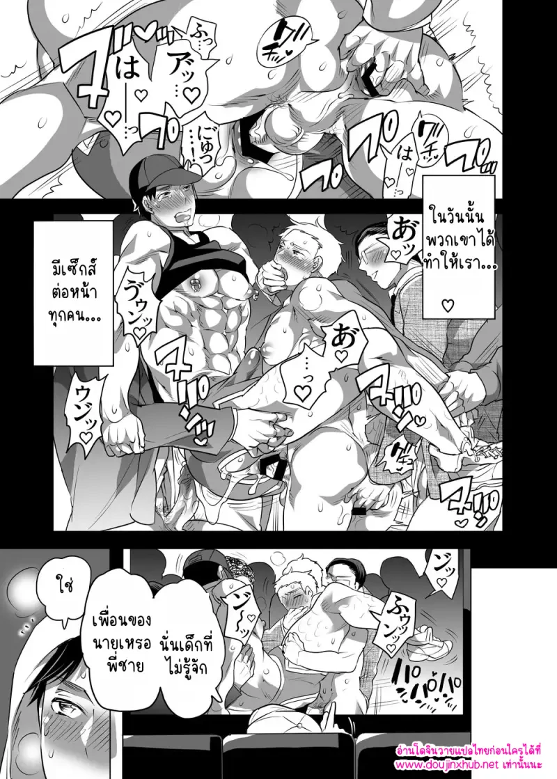 หนุ่มๆในร้านทำผิวแทน - 27