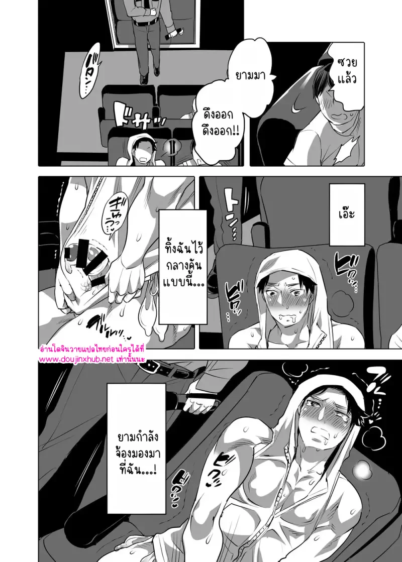 หนุ่มๆในร้านทำผิวแทน - 36