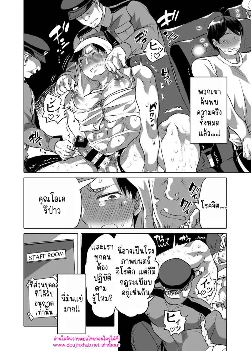 หนุ่มๆในร้านทำผิวแทน - 38