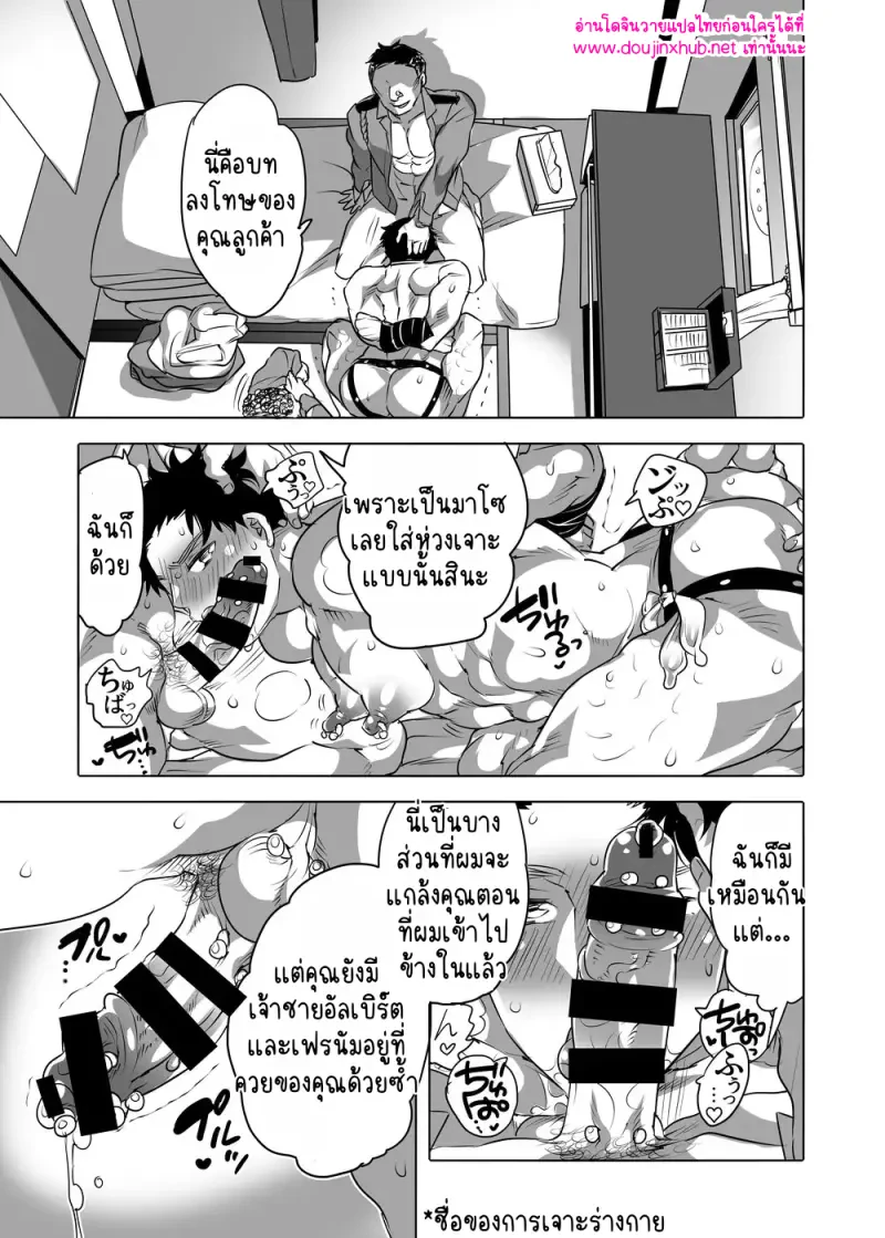 หนุ่มๆในร้านทำผิวแทน - 39