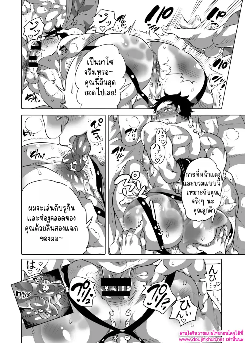 หนุ่มๆในร้านทำผิวแทน - 40