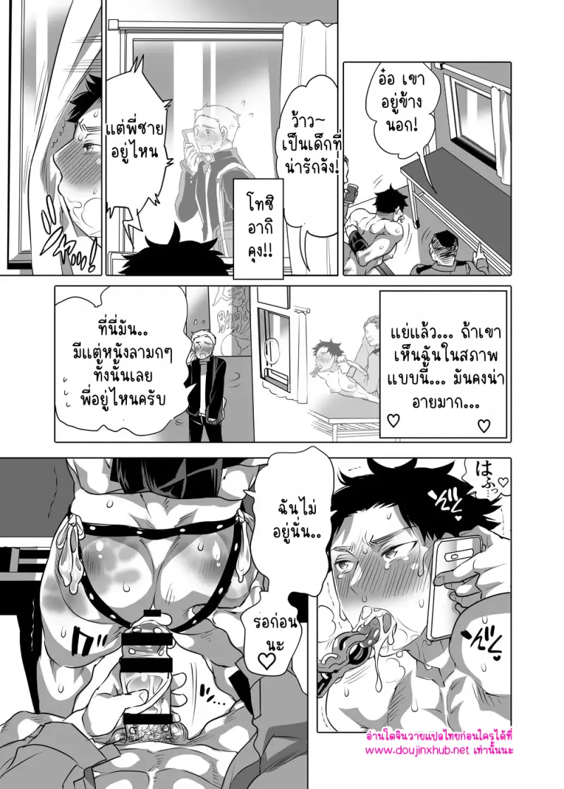 หนุ่มๆในร้านทำผิวแทน - 43