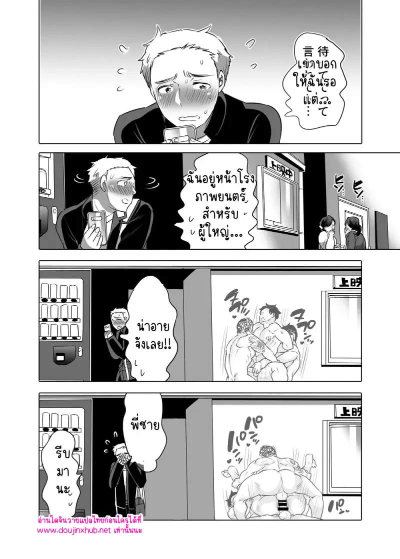 หนุ่มๆในร้านทำผิวแทน - 46
