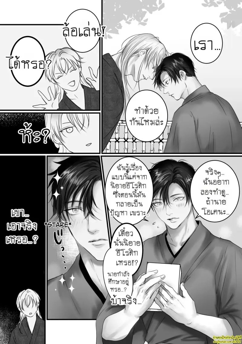 A One-Night Experience 007.jpg