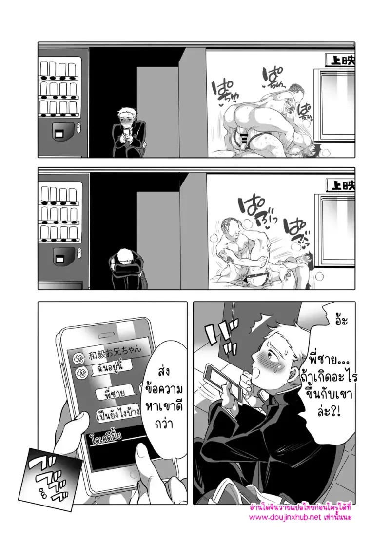 หนุ่มๆในร้านทำผิวแทน - 48