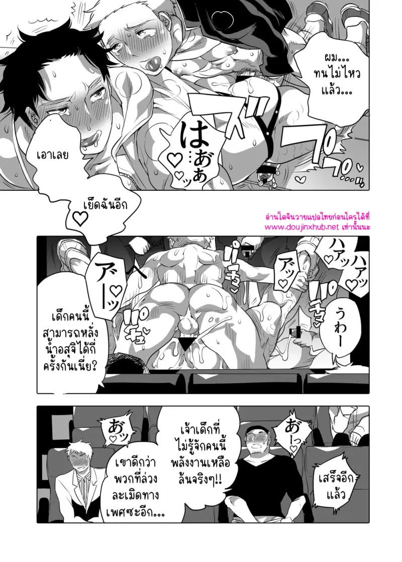 หนุ่มๆในร้านทำผิวแทน - 57