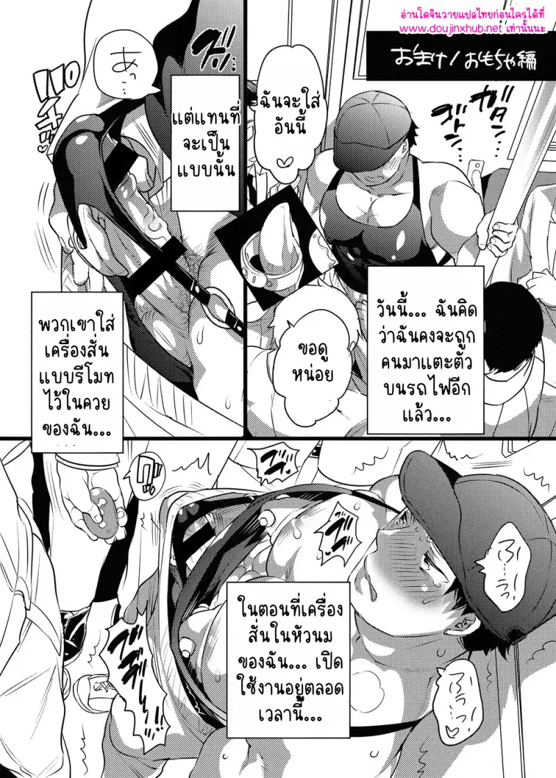 หนุ่มๆในร้านทำผิวแทน - 61