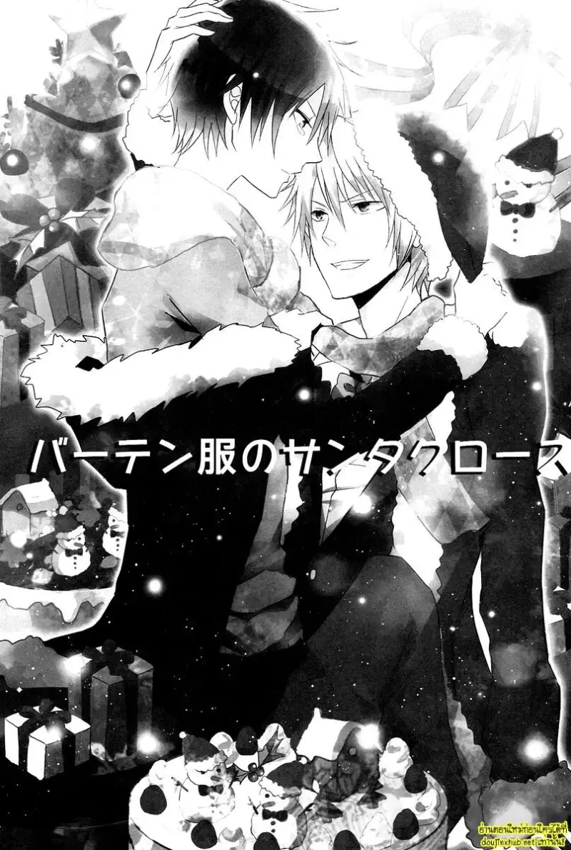 เกลียดนัก แต่ก็รักนะ - 2