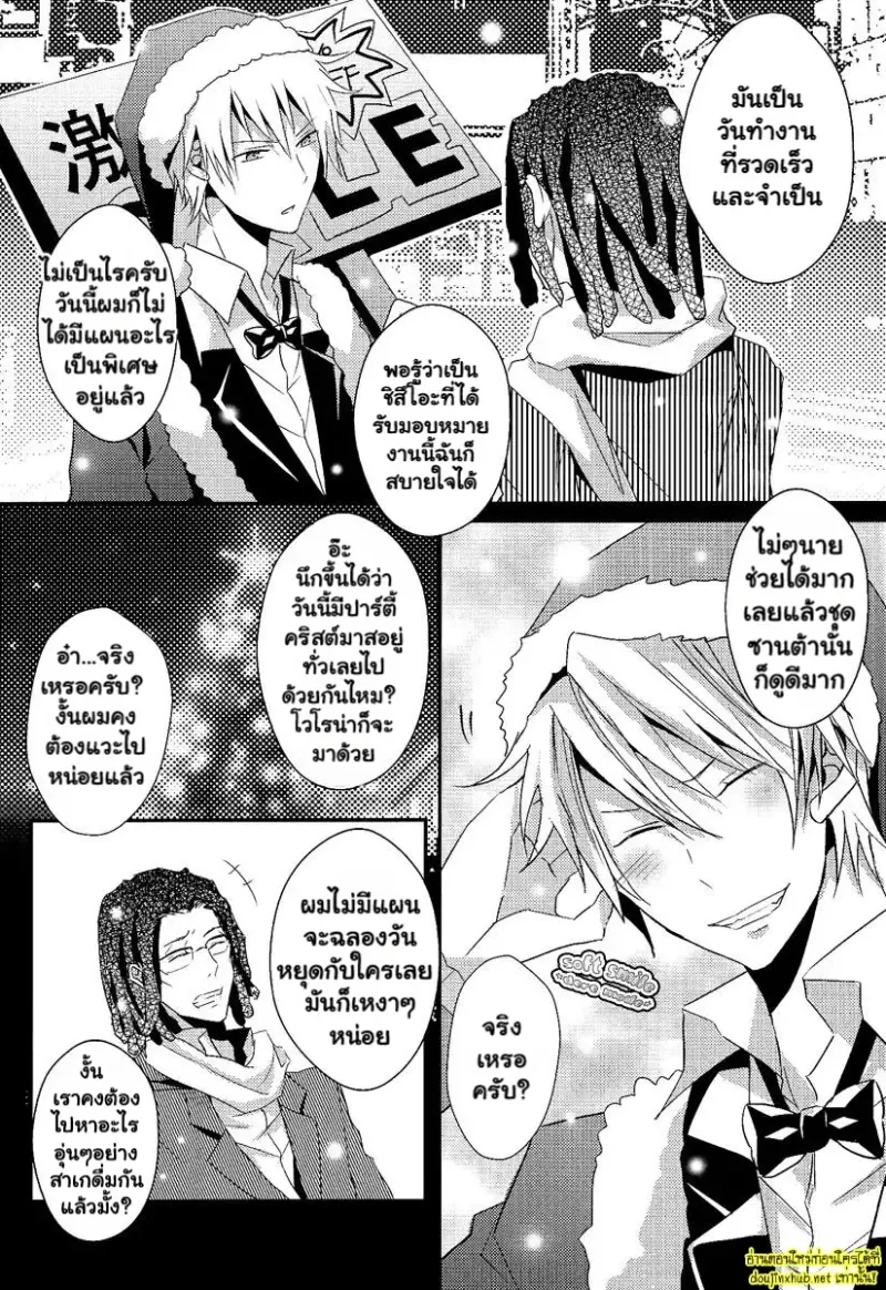 เกลียดนัก แต่ก็รักนะ - 10
