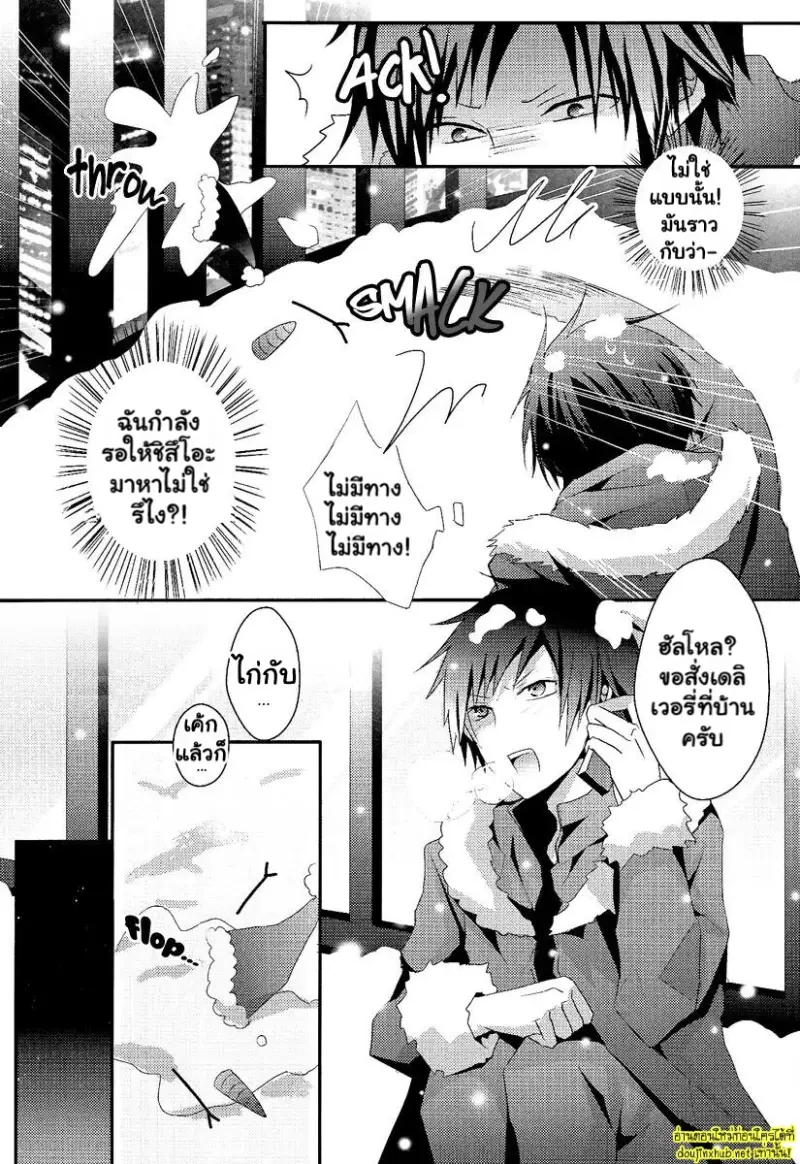 เกลียดนัก แต่ก็รักนะ - 12