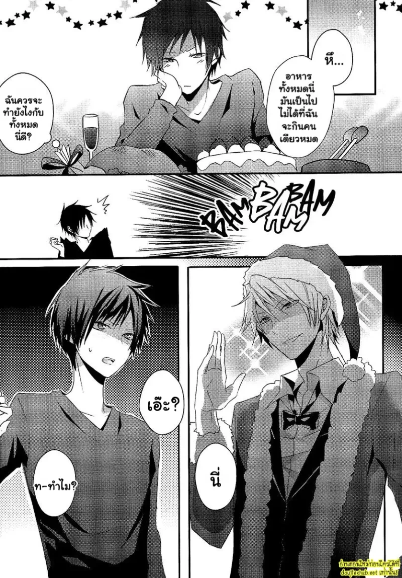เกลียดนัก แต่ก็รักนะ - 15