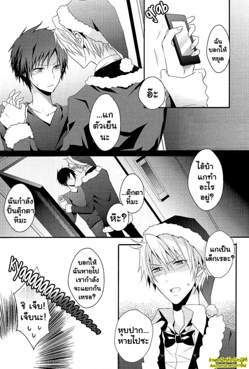 เกลียดนัก แต่ก็รักนะ - 17