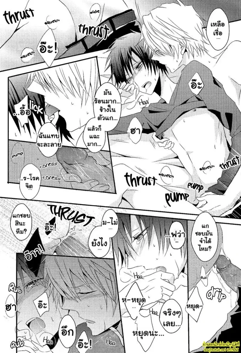 เกลียดนัก แต่ก็รักนะ - 24