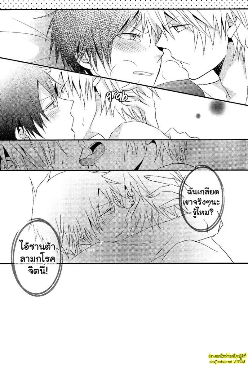 เกลียดนัก แต่ก็รักนะ - 27
