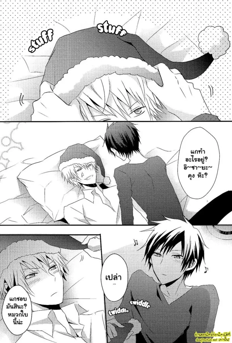 เกลียดนัก แต่ก็รักนะ - 29