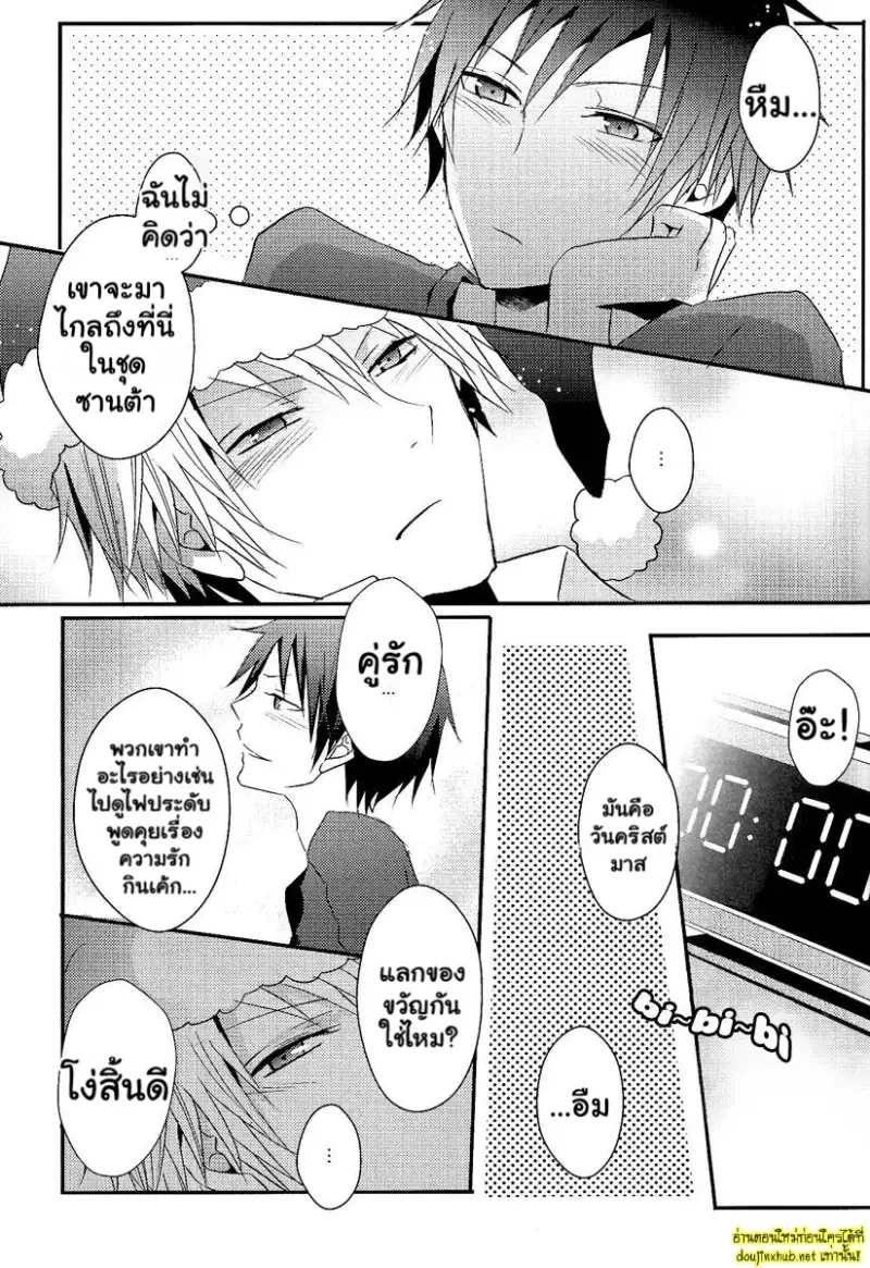 เกลียดนัก แต่ก็รักนะ - 30