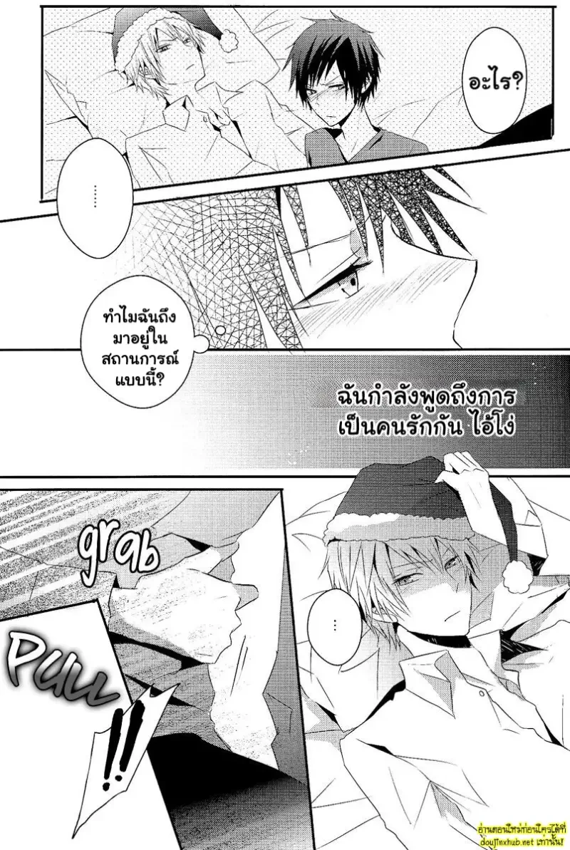 เกลียดนัก แต่ก็รักนะ - 32