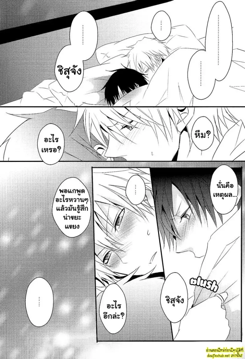 เกลียดนัก แต่ก็รักนะ - 34